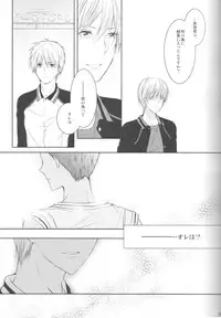 (Shadow Trickster 3) [Crybaby (Tsubame)] Me ga Kuramu Hodo no Ai o, Kimi ni. (Kuroko no Basuke)