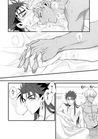 (Super ROOT4to5 2018) [Ubiquitous (Mayuki)] 24-Jikan Tatakaemasu ka? (Fate/Grand Order)