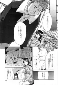 [Itaba Hiroshi] Tsukepan