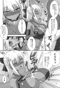 (C94) [Take Out (Zeros)] Title wa... E~to... Nandakke... Wasureta!! Nanka Sugoi Erohon!! (Fate/Grand Order)