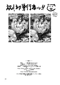 (C82) [brilliant thunder (Yumeno Tanuki)] Onaka ni Hibiku Koe ga Kikoetara | I Can Hear Its Voice Inside Me (Rinne no Lagrange) [English] =LWB=