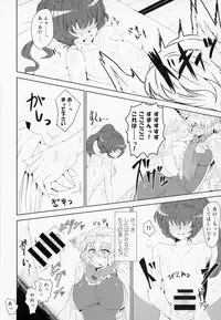 (Reitaisai 12) [GC-dan (Wakura)] Yakumo Oroshi (Touhou Project)