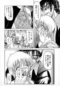 [Fujimiya Hiroshi] Sico Tama