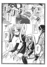 (Futaket 9) [clubmatt (Kinokuniya Kanoko)] Sore wa Futanari Shoujo nano 1.5plus (Mahou Shoujo Lyrical Nanoha)