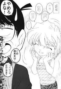 (CT4) [Studio Empty (Nishi)] Zoku Ai no Arashi Ai no Sanka (Detective Conan)
