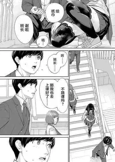 Yuzaidesu #2 |有罪 Ch.2