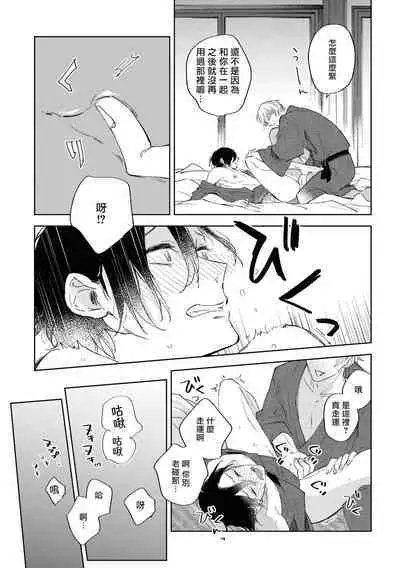 Okane Ariki no Kankei desu ga | 与债有关