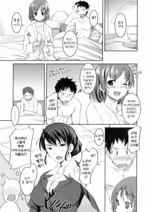 Ojousama wa H ga Osuki