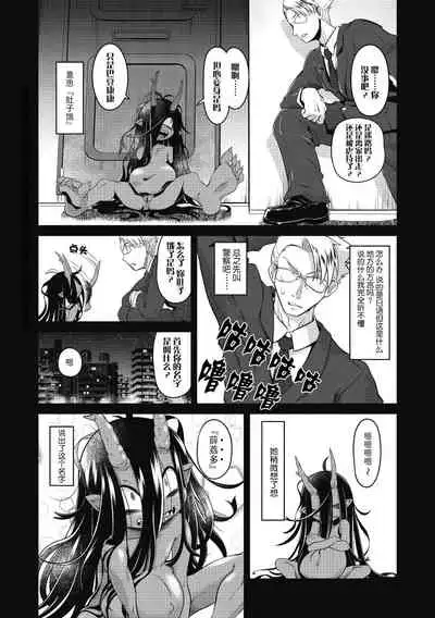 [Takura Mahiro] Bachiatari no Heireita (COMIC GAIRA Vol. 04) [Chinese] [肉包汉化组]