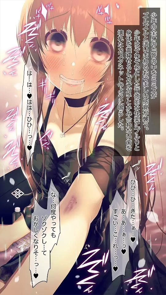 Mesu-ka Chuudoku ~Osananajimi ni Kusuri o Ataerare Midara na Mesu ni Ochiteyuku Shounen~