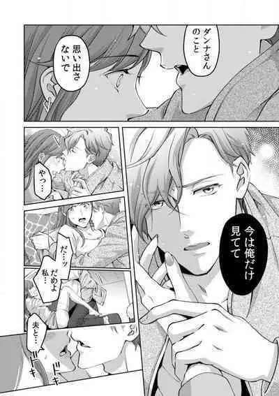 Kyou kara Omae wa Ore no Yome Shoya de Mita Osananajimi no Kemono Kao 1-9