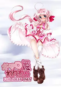 [MajesticRune (Kurogane)] Caro-Hime Wanwan (Dog Days, Mahou Shoujo Lyrical Nanoha)