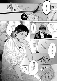 (C84) [Karaage Of The Year (Karaage Muchio)] AOKAN (Kuroko no Basuke)