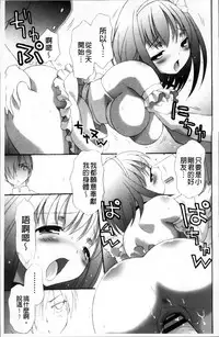 [Bloomer Hogero] Pudding Principle [Chinese]