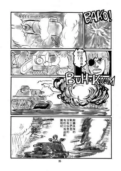 [Thirty Saver Street 2D Shooting (Various)] G Panzer 2 (Girls und Panzer) [Chinese] [糖分超标汉化] [Digital]
