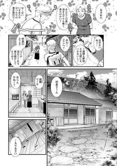 Meshibe no Sakihokoru Ch. 1-10