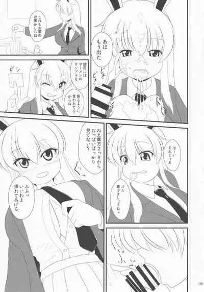 Touhou Chakui Sakusei Goudou