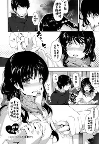[Souji Hougu] I love you. no Tsutaekata (COMIC-X-EROS #25) [Chinese] [卞赤鲤个人汉化]