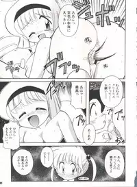 (C50) [Sairo Publishing (J.Sairo)] Yamainu Volume. 3 (Various)