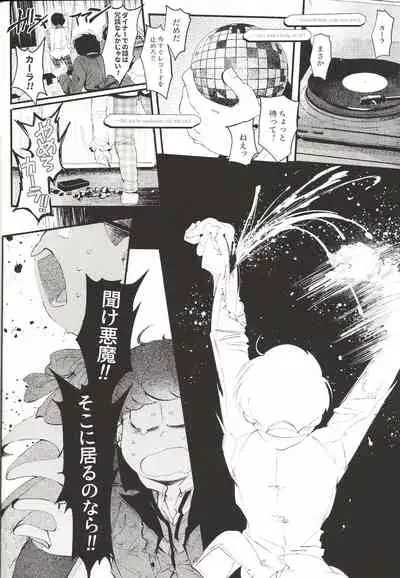 THE LIGHT SHINES IN THE DARKNESS