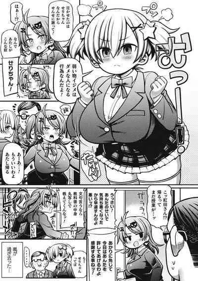 Mesugaki Wakarase Game! Ch. 1