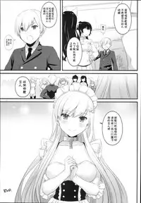 (C93) [Digital Lover (Nakajima Yuka)] D.L. action 119 (Azur Lane) [Chinese] [胸垫汉化组]