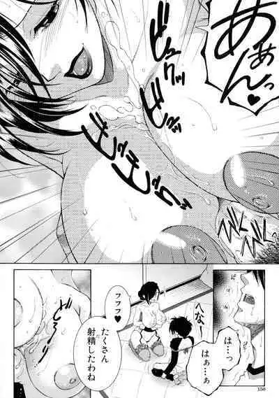 [Yasuhara Tsukasa] Ore ga 4-nin no Oneesan ni Share-sareru Koto ni Natta Ken