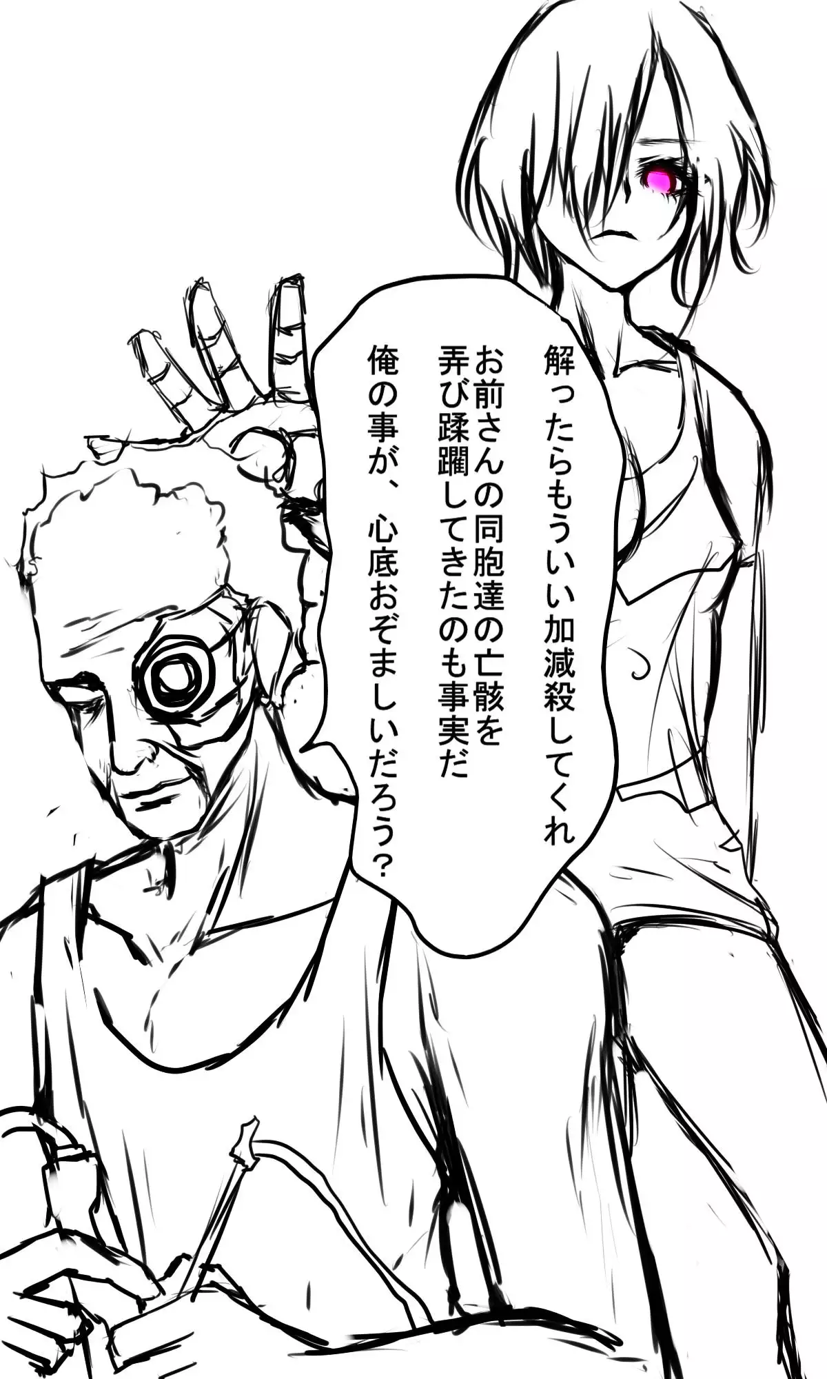 Kyokugen Zetcho Kikaikan · Enerugi Sanshutsu no Tame Ni Kyosei Mugen Zetcho Sa Se Rareru Shojo-tachi