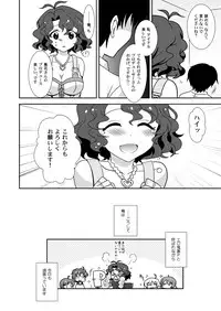 (SC60) [Chirimen COMBO (Akari Seisuke)] Pyua Poyo! (THE IDOLM@STER MILLION LIVE!)