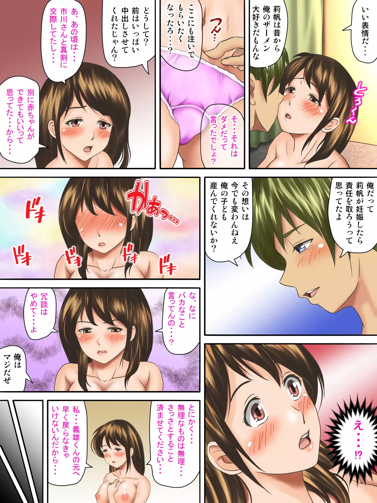 Kaigai Kyoshiki ni Sanretsu Shita Motokare ni Ikikuruwasareru Niizuma -Zenpen-