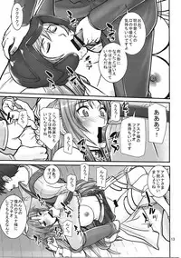 (C83) [High Thrust (Inomaru)] Neteru Asuna ni Ecchi na Itazura (Sword Art Online)
