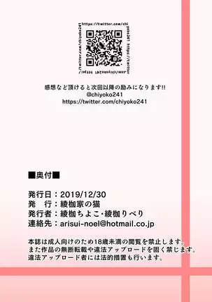 Onee-chan no Wasuremono o Todoke ni Kita Hzu nanoni...