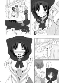 (Reitaisai 13) [I'm (Matsubayashi Nagana)] Koi no Full Moon (Touhou Project)