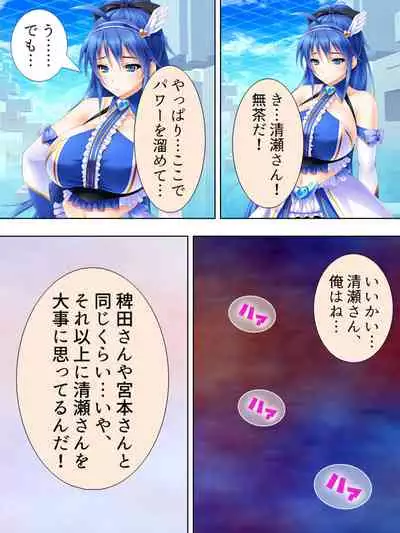 Sekai wo Sukuu tame, Heroine no Ana ni Power Chuunyuu! Soushuuhen