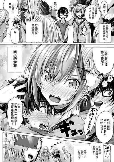 Hatsukoi Time. | 初戀時間。