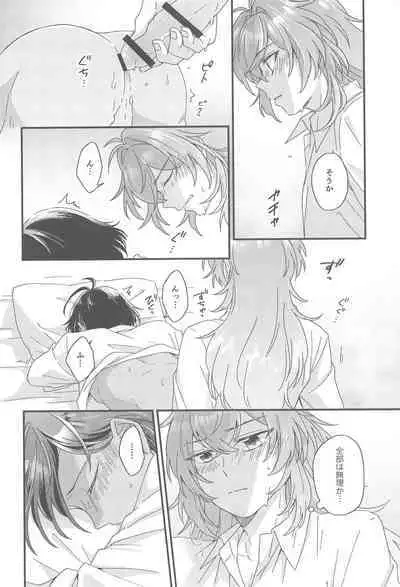 Kono Yoru no Riyuu o Sagashi ni