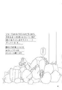 (SC35) [Takitate (Kantarou, Toshiki Yuuji)] Sakura DROP4 Melon (Card Captor Sakura)