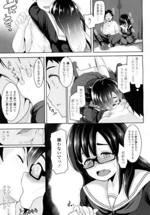 COMIC 高 2016年7月号 Vol.9