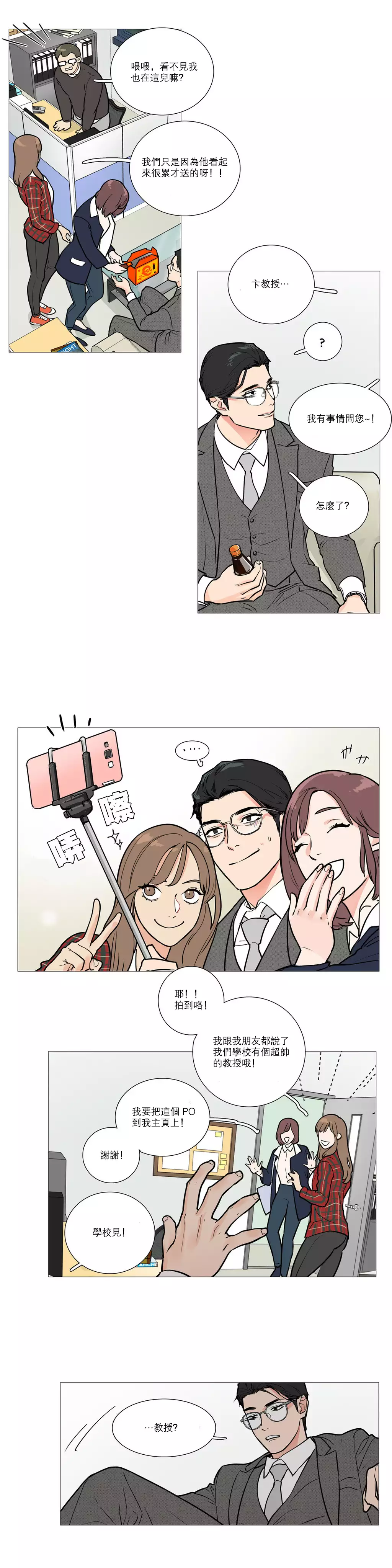 Sadistic Beauty | 虐美人 Ch.1-45