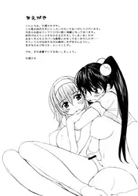 (C80) [Kesson Shoujo (Enigma)] Kesson Shoujo MANIACS 14