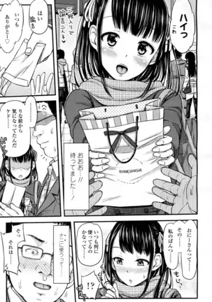 COMIC 高 2016年7月号 Vol.9