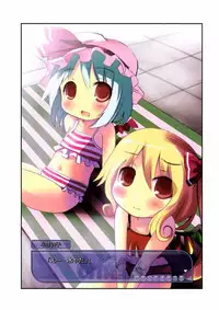 (Reitaisai 5) [Ishikiriba (Various)] Yagokoro Kenkyuushitsu ～Yagokoro Laboratory～ (Touhou Project)