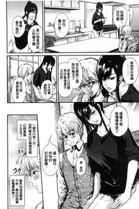 [Kurofood] Kurokamidara | 清純的淫蕩女 [Chinese]