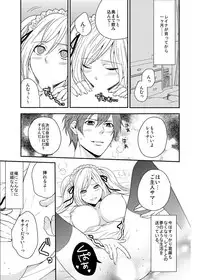 [nano] Imouto Harem - Maid Fuku no Shita ni Kakusareta Meiki (1)