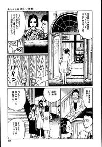 [Dan Oniroku, Osada Kaname] Hana to Hebi 2