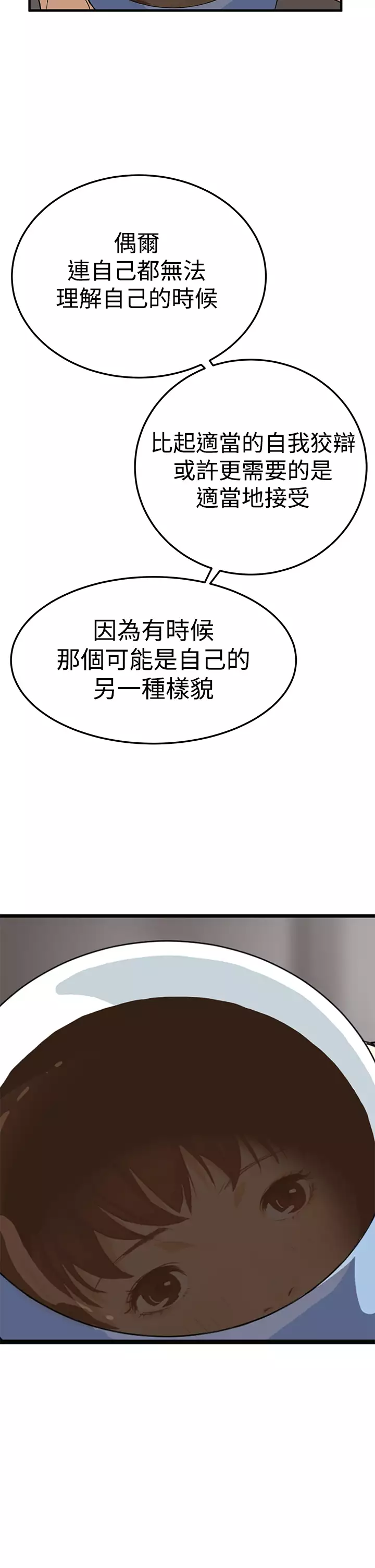 Si-Eun 诗恩 Ch.1~8