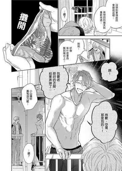 [Nabara shou ko] MUSCLE PARADISE | 肌肉天堂 [Chinese] [Decensored] [Digital]