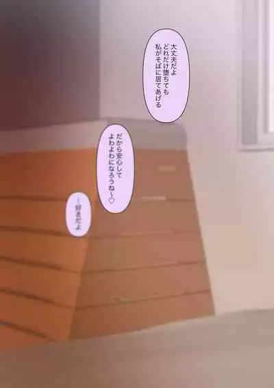 [Kaoinshou Zero] Class de Ichiban Yasashii Joshi ni Kokuhaku Shitara Dorei ni Natta Hanashi