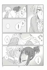 [Nero (Sio)] lollipop (No. 6)