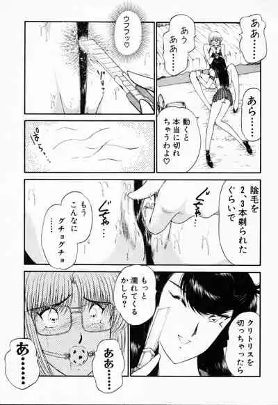 [Amamiya Jun]-Murasaki Tenshi wa Gokigen na Name Vol.1